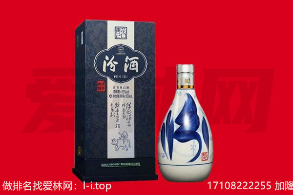 金华市永康回收汾酒.jpg