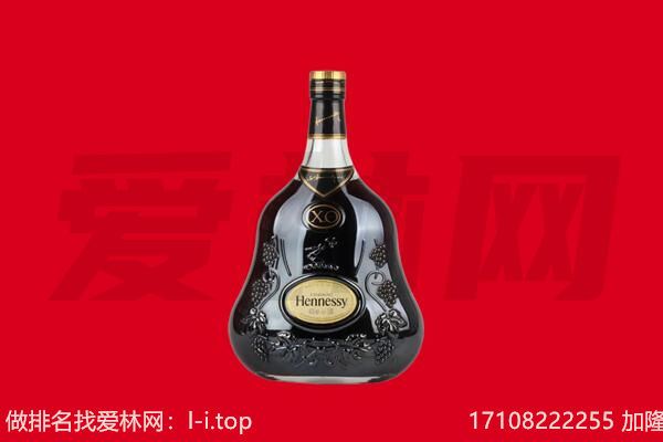 金华市永康回收轩尼诗.jpg